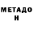 Метадон мёд nezergg GG