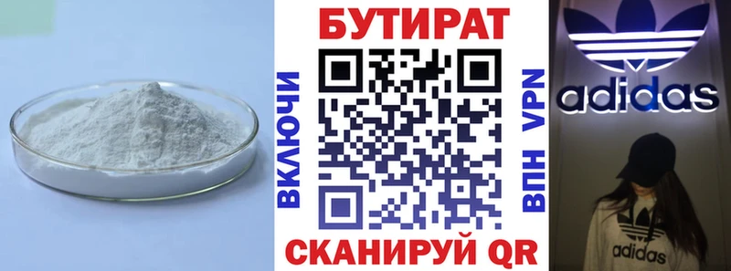 даркнет как зайти  купить наркоту  Сычёвка  БУТИРАТ BDO 33%  гидра сайт 