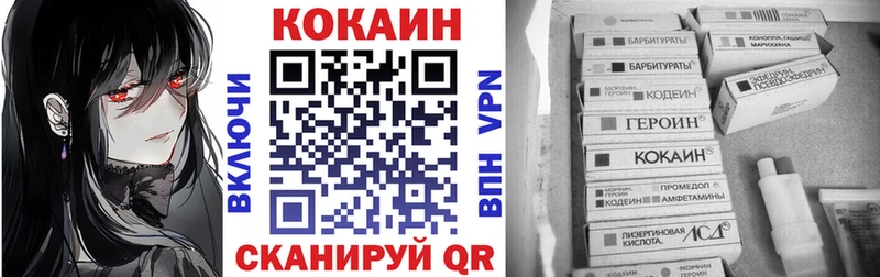 Кокаин Колумбийский  Сычёвка 