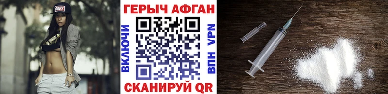 Героин белый  наркотики  Сычёвка 